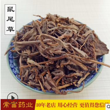 批发中药材 鼠尾草 鼠尾草精细粉 常年大货量大价优一件代发