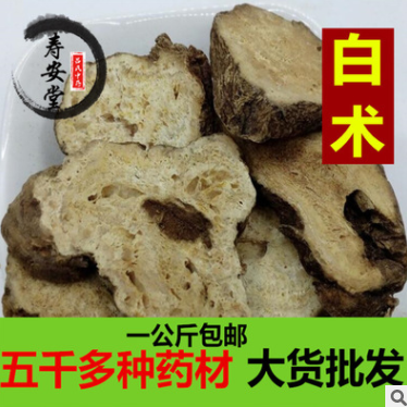 中药材白术 大货批发干白术厂家直销无硫白术 一公斤包邮