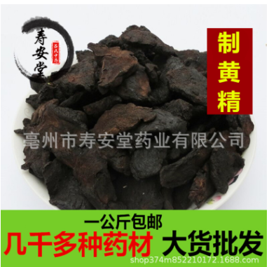 中药材批发制黄精 天然九华山野生制黄精九蒸九晒一公斤包邮