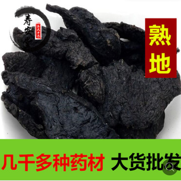 熟地黄 新货熟地片怀熟地生级熟地黄