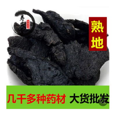 熟地黄 新货熟地片怀熟地生级熟地黄