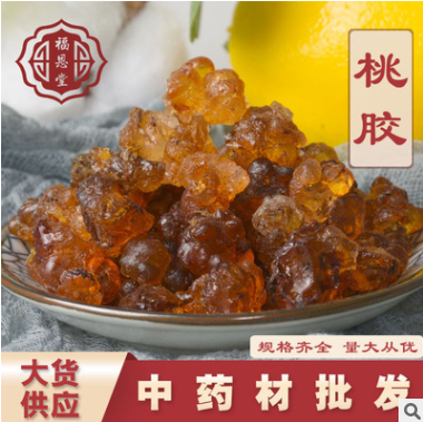 天然桃胶野生天然桃胶皂角米雪燕组合 一件不代发图3