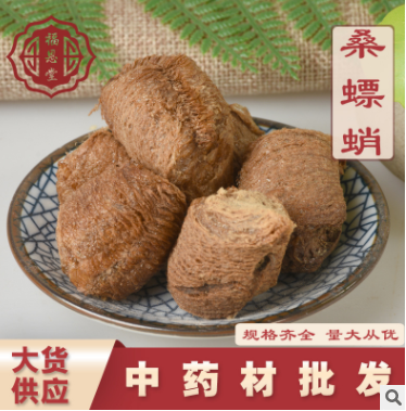 地道中药材桑螵蛸 无增重纯净货品质生桑螵蛸 规格全货源稳定