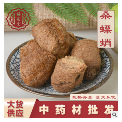 地道中药材桑螵蛸 无增重纯净货品质生桑螵蛸 规格全货源稳定