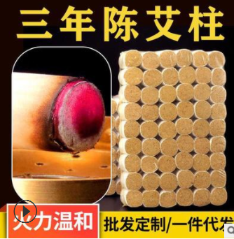 15根盒装黄金艾条 陈年金艾绒50:1艾灸条 批发南阳艾草条艾制品图3
