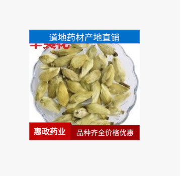 批零养生中药材辛夷花侯桃房木辛雉木笔花产地货源量大从优特惠