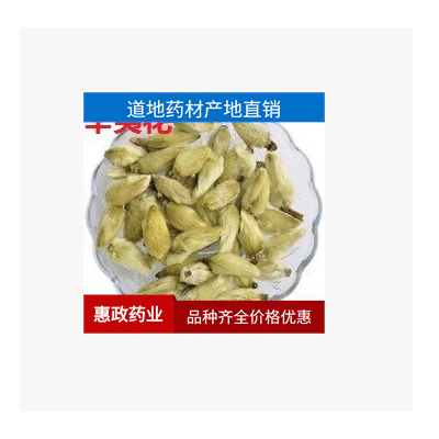 批零养生中药材辛夷花侯桃房木辛雉木笔花产地货源量大从优特惠