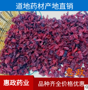 批零生中药材优质浙江山茱萸山萸肉蜀枣枣皮产地货源量大从优特惠