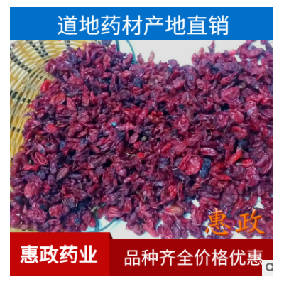 批零生中药材优质浙江山茱萸山萸肉蜀枣枣皮产地货源量大从优特惠