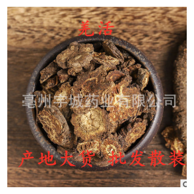 羌活批发供应 散装中药材 家种羌活切片 量大 代磨粉免费四川羌活