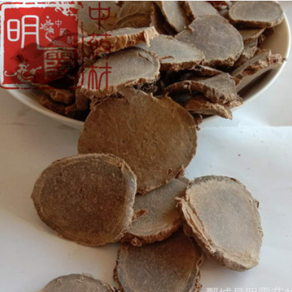 明霞中药材 批发零售 供应中药材 【莪术】1000克图2