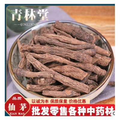 批发中药材 仙茅 地棕 独茅根 干净新货 农副产品 承接订单