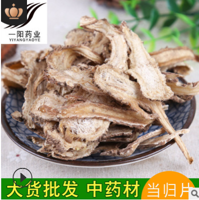 中药材批发当归 散装当归片 全当归片 岷县当归 各种规格大货批发