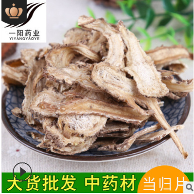 中药材批发当归 散装当归片 全当归片 岷县当归 各种规格大货批发