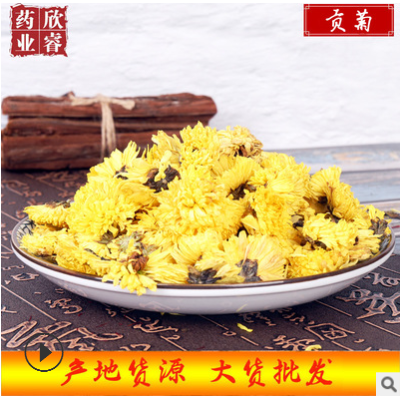 厂家供应黄金菊花 黄贡菊 菊花茶泡水 贡菊 产地货源大货批发零售