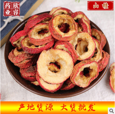 山楂 现货供应无核无籽山楂干空心山楂圈山楂片 产地直供量大价优