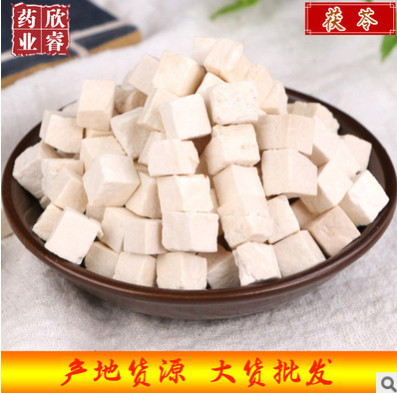中药材茯苓批发 云南茯苓片茯苓丁新货散装茯苓块 产地直供白茯苓