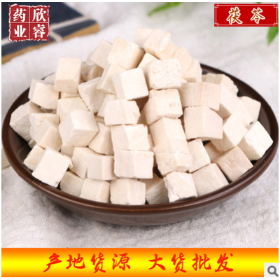 中药材茯苓批发 云南茯苓片茯苓丁新货散装茯苓块 产地直供白茯苓