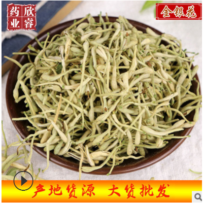 中药材金银花批发 河南封丘金银花散装金银花 产地货源金银花