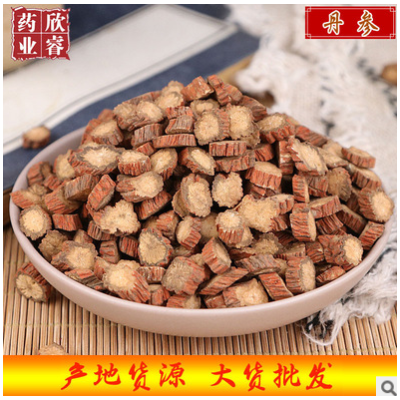 中药材丹参批发 散装紫丹参片丹参粒丹参条散装500g 量大从优