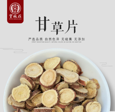 【寳林莊中药厂】甘草片中药材加工1000g新货产地直达中草药