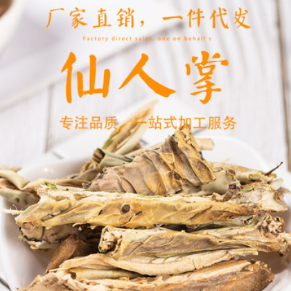 批发中药材仙人掌可磨粉 可按客户要求加工