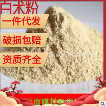中药材白术粉 白术片磨粉 袋装500g 量大从优农产品加工