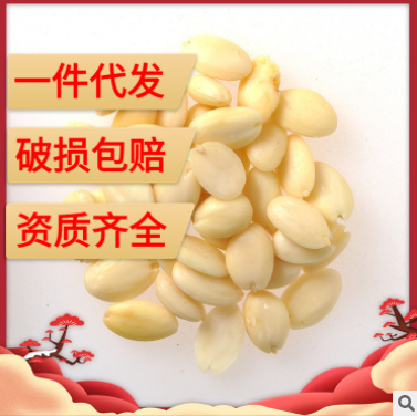 桃仁 500g/100g苦桃仁 桃仁粉 桃仁 桃仁粉 杏仁 炒桃仁图2
