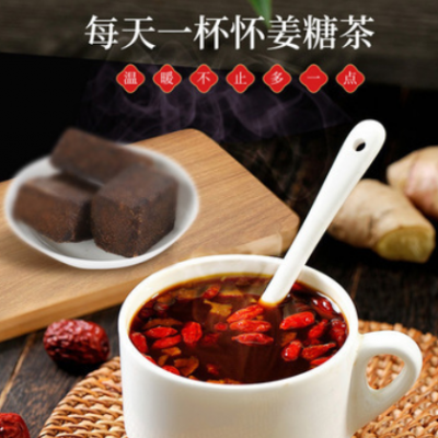 福记坊怀姜膏女性膏滋姜大枣枸杞红糖阿胶蜂蜜滋补膏300g现货