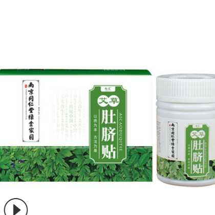 南京同仁堂绿金家园肚脐贴南怀瑾艾脐贴艾草肚脐贴艾脐贴厂家批发图3