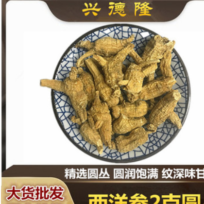 加拿大西洋参段整颗原参 2克选丛圆丛原丛花旗参 可切片 规格齐全