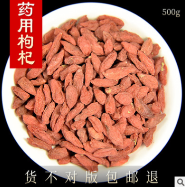 正宗宁夏枸杞1000克 中药材批发店铺 药用枸杞子 无硫熏 泡酒泡茶