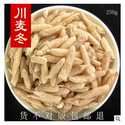 四川麦冬500克 川麦冬 绵阳麦冬 中药材批发店铺 无硫 新货 麦冬