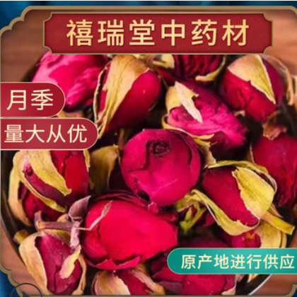 中药材月季花 月月红 四季红 月季花茶 量大从优