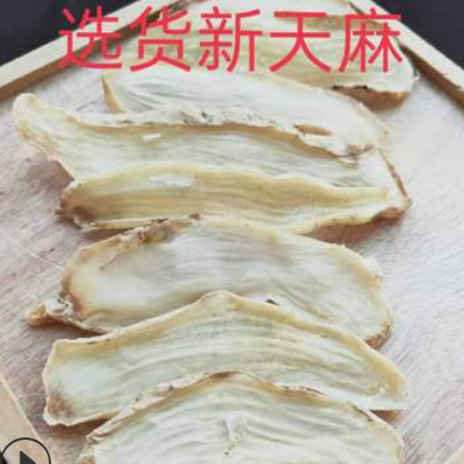 云南邵通天麻个新货小草坝天麻切片泡酒料中药材产地货源批发零售图3