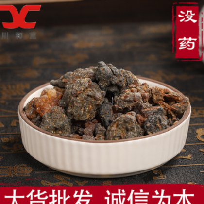 散装没药中药材批发产地货源末药明没药制没药多规格没药量大从优图2