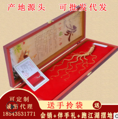 厂家批发定制东北长白山林下山参礼盒 高档实木会销野山参礼盒