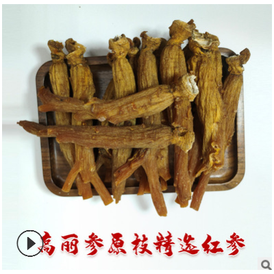 无糖红参红参高丽参原枝6年红参红光枝原皮红参可切片打粉