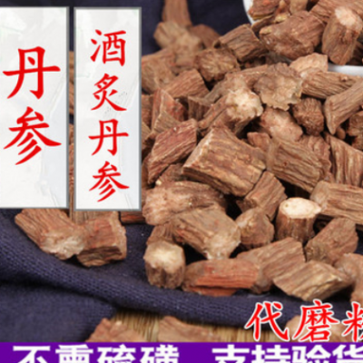 中药材 山东丹参 无硫新货 紫丹参 无硫新货 酒炙丹参 量大价优