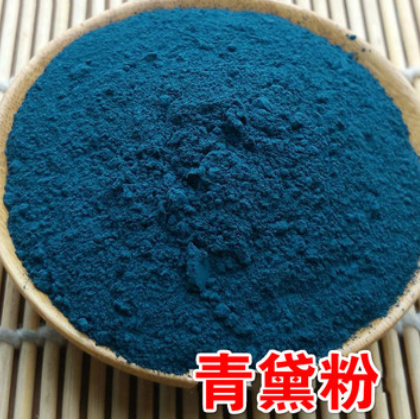 中药材批发青黛 无硫新货 青黛粉 飞青黛 支持药检 承接订单图2