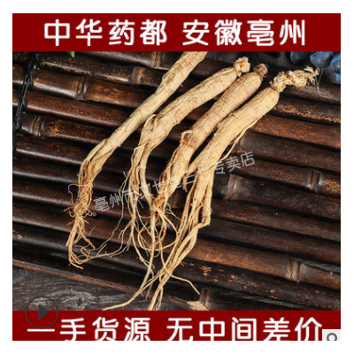 产地一手货源 人参 手工挑选无熏硫人参散装现货供应量大从优