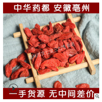 一手货源 宁夏红枸杞 手工挑选无熏硫宁夏枸杞散装现货供应