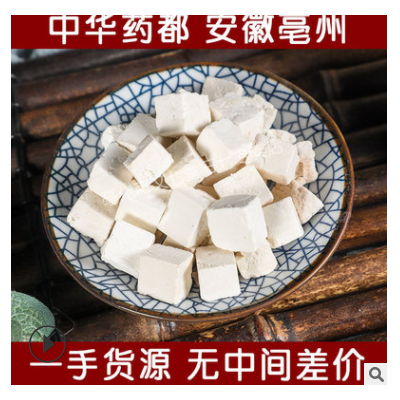 散装现货供应 产地一手货源茯苓 手工挑选无熏硫茯苓