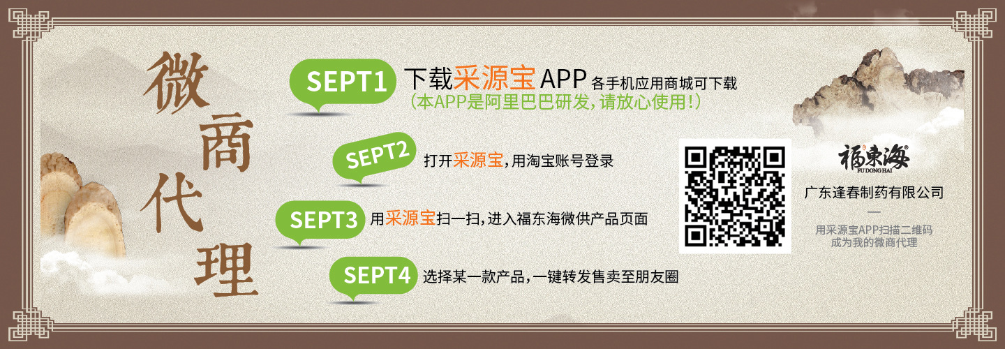 微商代  理海报-01