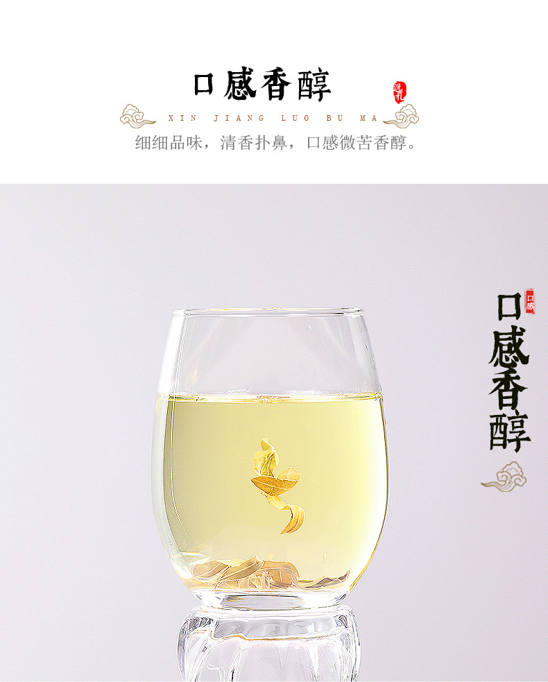 罗布麻茶2019224_01_09.jpg