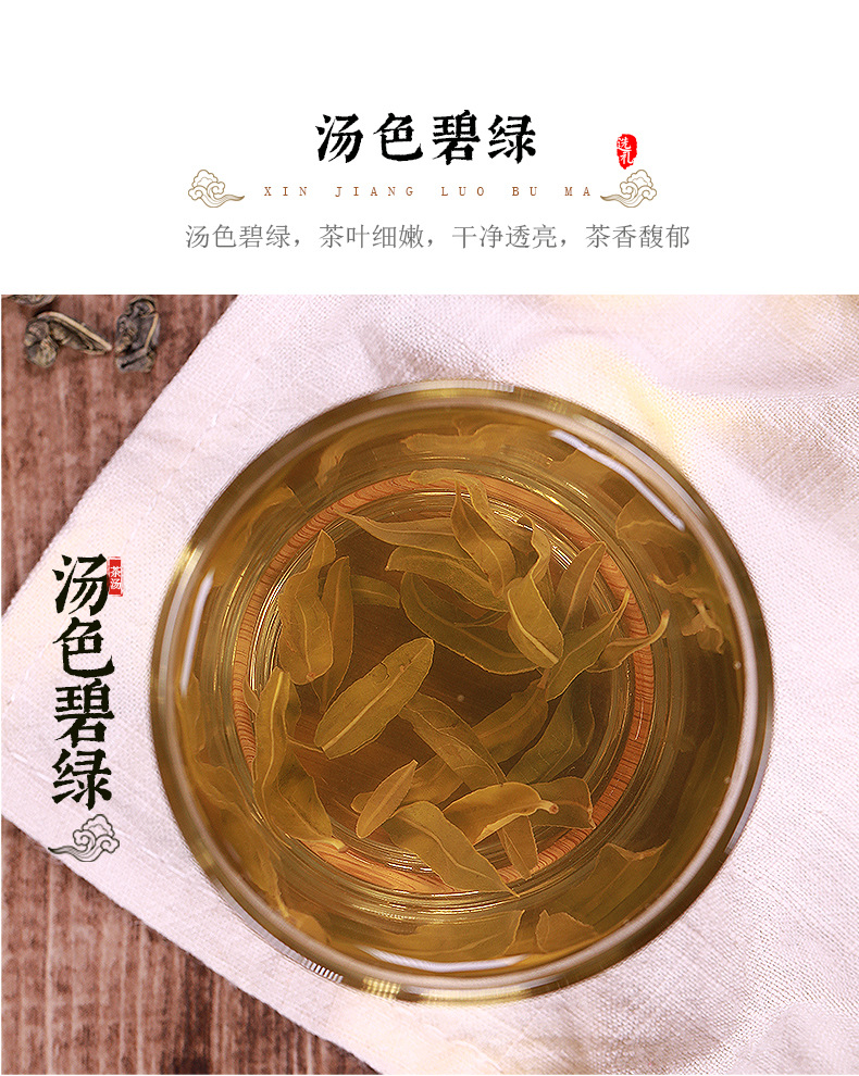 罗布麻茶2019224_01_08.jpg