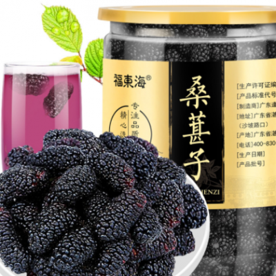 批发桑葚桑葚子桑葚干桑果桑椹干桑椹子200g/罐