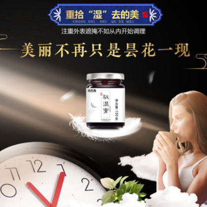 福东海 驭湿膏 膏滋oem代加工 素颜膏 红豆薏米芡实茶图2