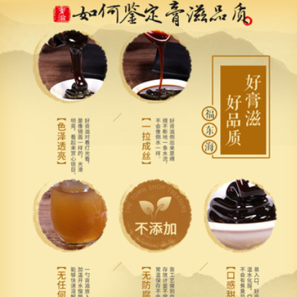 福东海 鱼腥草膏 鱼腥草 养生健康鱼腥草茶 膏滋贴牌oem 一件代发图2