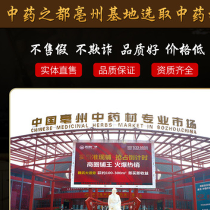 中药材店铺代抓配中草药房代煎打粉 按方抓药 康本堂客户下单专用图2